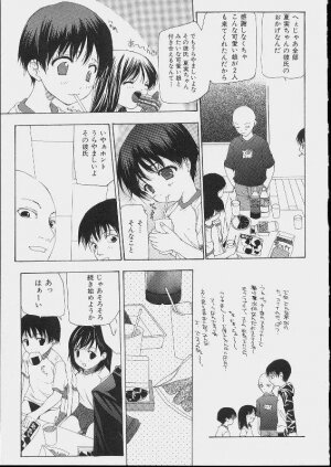 [Makoto Nanase] Bishoujo Kouryaku Ura Manual - Page 88