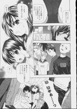 [Makoto Nanase] Bishoujo Kouryaku Ura Manual - Page 90