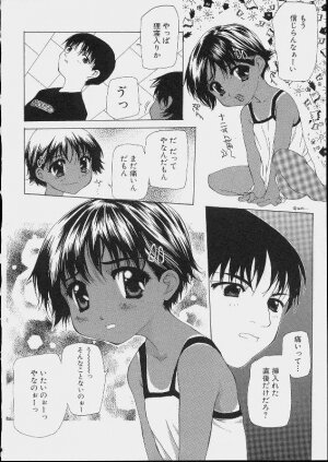 [Makoto Nanase] Bishoujo Kouryaku Ura Manual - Page 103