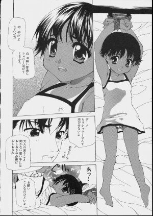 [Makoto Nanase] Bishoujo Kouryaku Ura Manual - Page 105