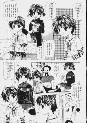 [Makoto Nanase] Bishoujo Kouryaku Ura Manual - Page 116