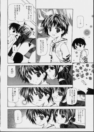 [Makoto Nanase] Bishoujo Kouryaku Ura Manual - Page 117