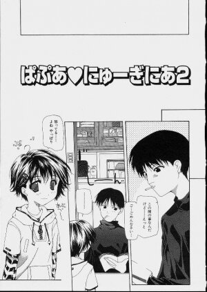 [Makoto Nanase] Bishoujo Kouryaku Ura Manual - Page 118