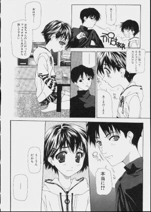 [Makoto Nanase] Bishoujo Kouryaku Ura Manual - Page 119