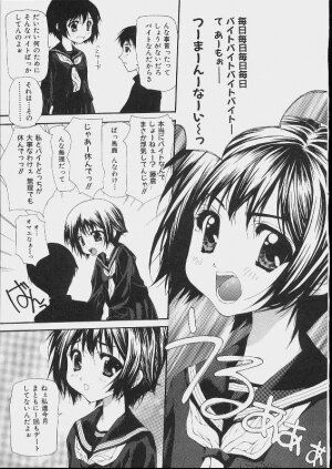 [Makoto Nanase] Bishoujo Kouryaku Ura Manual - Page 132