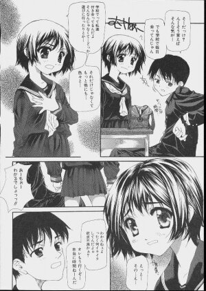 [Makoto Nanase] Bishoujo Kouryaku Ura Manual - Page 133