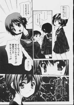 [Makoto Nanase] Bishoujo Kouryaku Ura Manual - Page 134