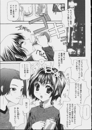 [Makoto Nanase] Bishoujo Kouryaku Ura Manual - Page 136