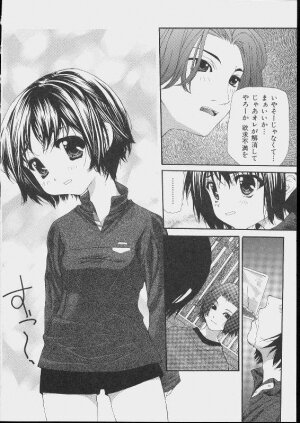 [Makoto Nanase] Bishoujo Kouryaku Ura Manual - Page 137