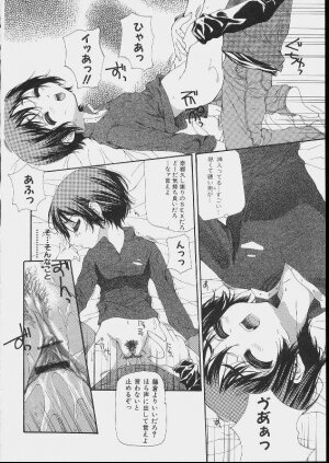 [Makoto Nanase] Bishoujo Kouryaku Ura Manual - Page 143