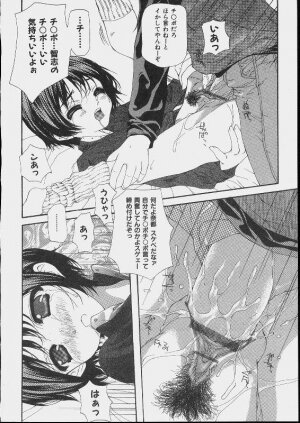 [Makoto Nanase] Bishoujo Kouryaku Ura Manual - Page 145