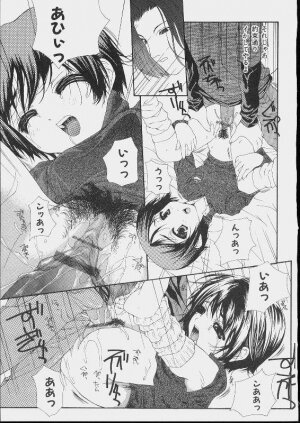 [Makoto Nanase] Bishoujo Kouryaku Ura Manual - Page 146