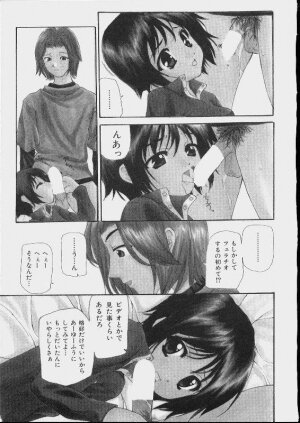 [Makoto Nanase] Bishoujo Kouryaku Ura Manual - Page 150