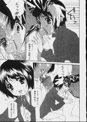 [Makoto Nanase] Bishoujo Kouryaku Ura Manual - Page 152