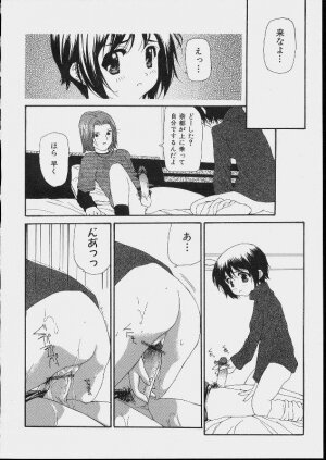 [Makoto Nanase] Bishoujo Kouryaku Ura Manual - Page 153