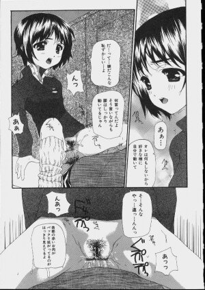 [Makoto Nanase] Bishoujo Kouryaku Ura Manual - Page 154