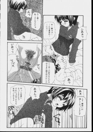 [Makoto Nanase] Bishoujo Kouryaku Ura Manual - Page 155