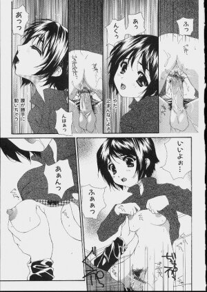 [Makoto Nanase] Bishoujo Kouryaku Ura Manual - Page 156