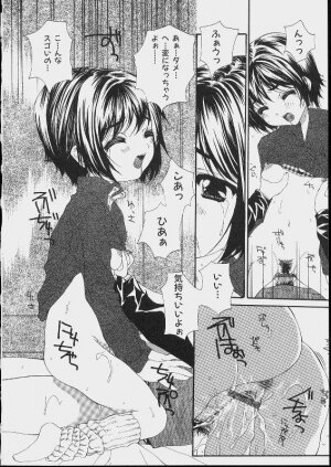 [Makoto Nanase] Bishoujo Kouryaku Ura Manual - Page 157