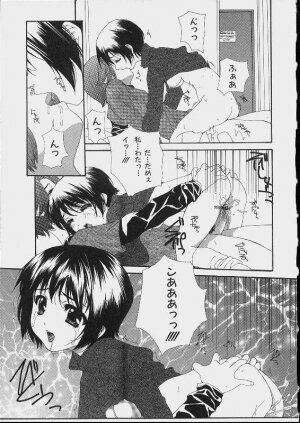 [Makoto Nanase] Bishoujo Kouryaku Ura Manual - Page 158