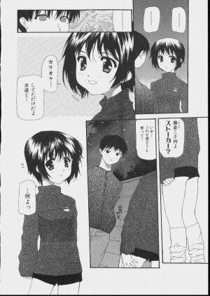 [Makoto Nanase] Bishoujo Kouryaku Ura Manual - Page 161