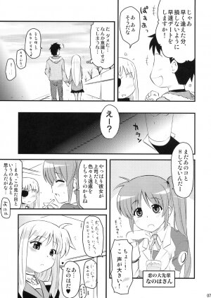 (Lyrical Magical 5) [Shin Hijiridou Honpo (Hijiri Tsukasa)] Onee-chan ni Makasenasai!? (Mahou Shoujo Lyrical Nanoha) - Page 6