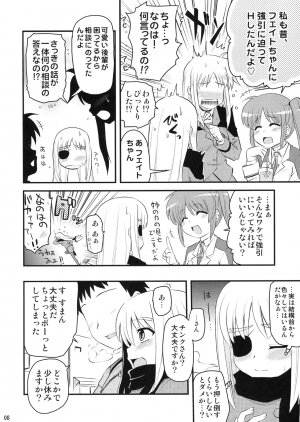 (Lyrical Magical 5) [Shin Hijiridou Honpo (Hijiri Tsukasa)] Onee-chan ni Makasenasai!? (Mahou Shoujo Lyrical Nanoha) - Page 7