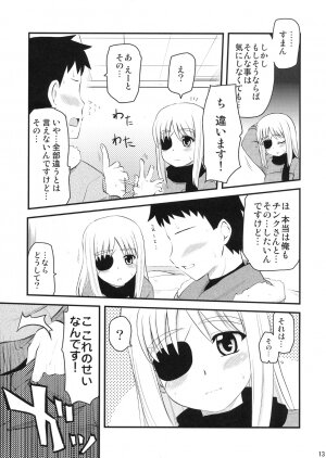 (Lyrical Magical 5) [Shin Hijiridou Honpo (Hijiri Tsukasa)] Onee-chan ni Makasenasai!? (Mahou Shoujo Lyrical Nanoha) - Page 12