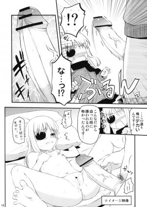 (Lyrical Magical 5) [Shin Hijiridou Honpo (Hijiri Tsukasa)] Onee-chan ni Makasenasai!? (Mahou Shoujo Lyrical Nanoha) - Page 13