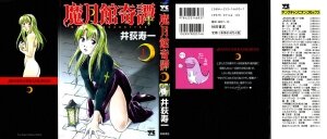 [Hisaichi Iogi] Magetsukankitan Vol 01