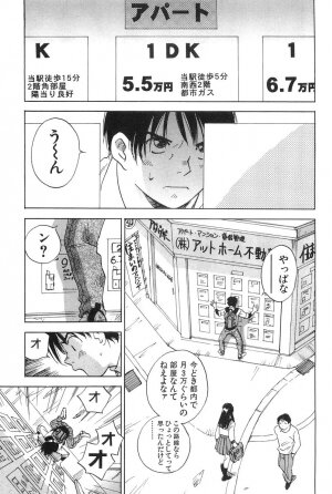 [Hisaichi Iogi] Magetsukankitan Vol 01 - Page 7