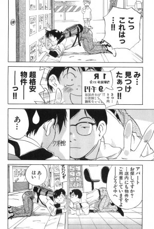 [Hisaichi Iogi] Magetsukankitan Vol 01 - Page 8