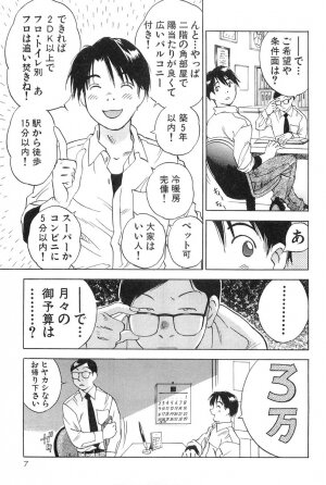 [Hisaichi Iogi] Magetsukankitan Vol 01 - Page 9