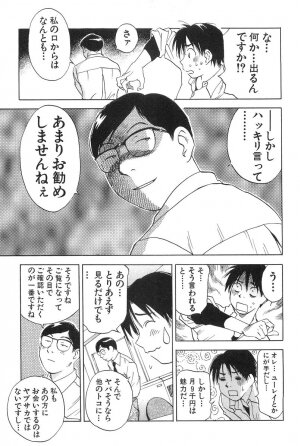 [Hisaichi Iogi] Magetsukankitan Vol 01 - Page 11