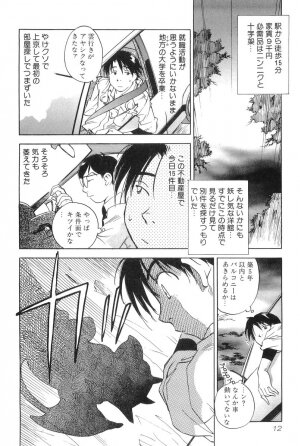 [Hisaichi Iogi] Magetsukankitan Vol 01 - Page 14