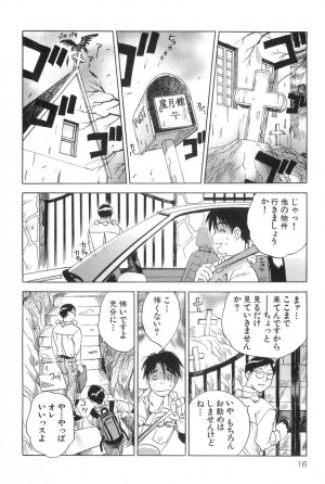 [Hisaichi Iogi] Magetsukankitan Vol 01 - Page 17