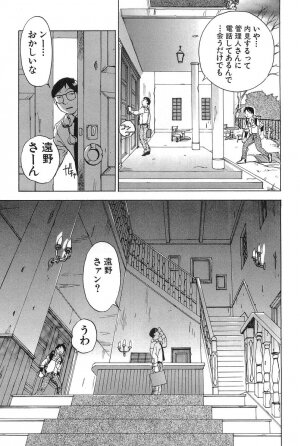 [Hisaichi Iogi] Magetsukankitan Vol 01 - Page 18