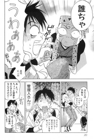 [Hisaichi Iogi] Magetsukankitan Vol 01 - Page 21