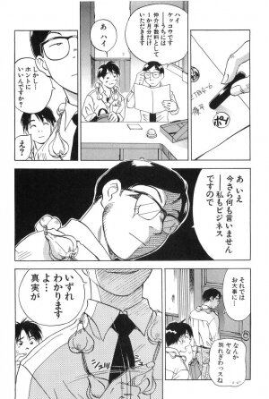 [Hisaichi Iogi] Magetsukankitan Vol 01 - Page 27