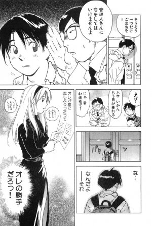 [Hisaichi Iogi] Magetsukankitan Vol 01 - Page 28