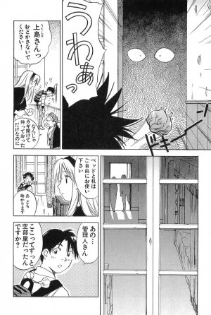 [Hisaichi Iogi] Magetsukankitan Vol 01 - Page 31