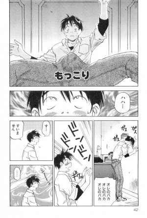 [Hisaichi Iogi] Magetsukankitan Vol 01 - Page 43