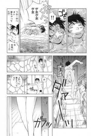 [Hisaichi Iogi] Magetsukankitan Vol 01 - Page 54