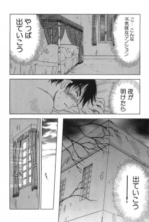 [Hisaichi Iogi] Magetsukankitan Vol 01 - Page 80