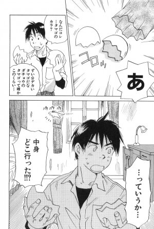 [Hisaichi Iogi] Magetsukankitan Vol 01 - Page 92