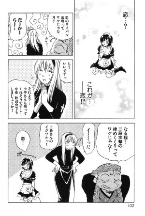 [Hisaichi Iogi] Magetsukankitan Vol 01 - Page 102