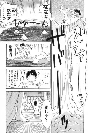 [Hisaichi Iogi] Magetsukankitan Vol 01 - Page 113