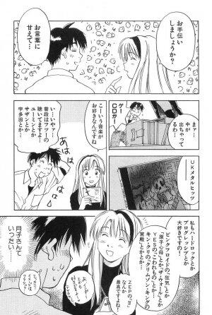 [Hisaichi Iogi] Magetsukankitan Vol 01 - Page 136