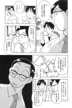 [Hisaichi Iogi] Magetsukankitan Vol 01 - Page 160