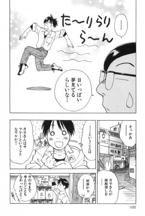 [Hisaichi Iogi] Magetsukankitan Vol 01 - Page 167